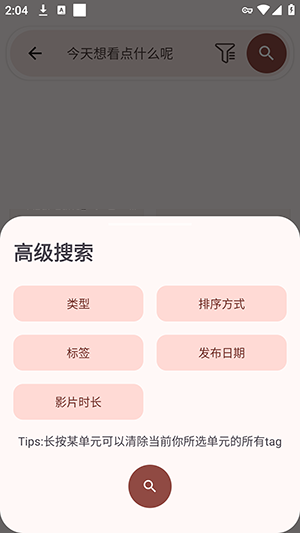 Han1meViewerv0.25.0下载安卓版-Han1meViewer安装包下载最新版v0.25.0-release26051916