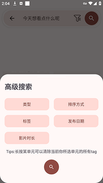 Han1meViewerv0.25.0下载安卓版-Han1meViewer安装包下载最新版v0.25.0-release26051916