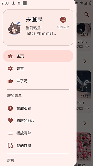 Han1meViewerv0.25.0下载安卓版-Han1meViewer安装包下载最新版v0.25.0-release26051916