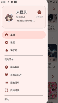 Han1meViewerv0.25.0下载安卓版-Han1meViewer安装包下载最新版v0.25.0-release26051916