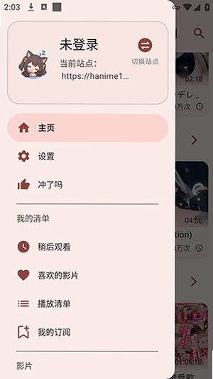 Han1meViewerv0.25.0下载安卓版v0.25.0-release截图2