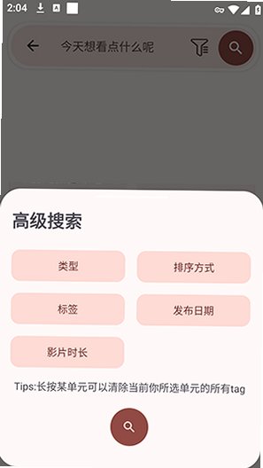 Han1meViewerv0.25.0下载安卓版v0.25.0-release截图4