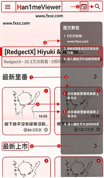 Han1meViewerv0.25.0下载安卓版 Han1meViewerv0.25.0下载安卓版