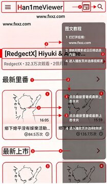 Han1meViewerv0.25.0下载安卓版 Han1meViewerv0.25.0下载安卓版