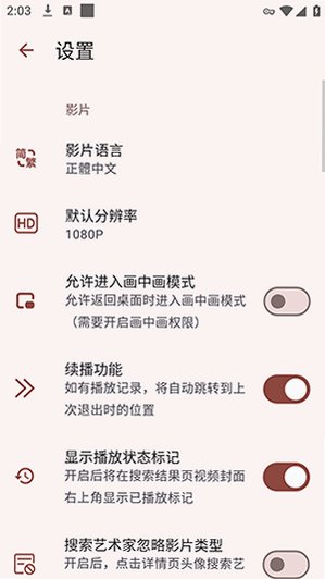 Han1meViewerv0.25.0下载安卓版v0.25.0-release截图3