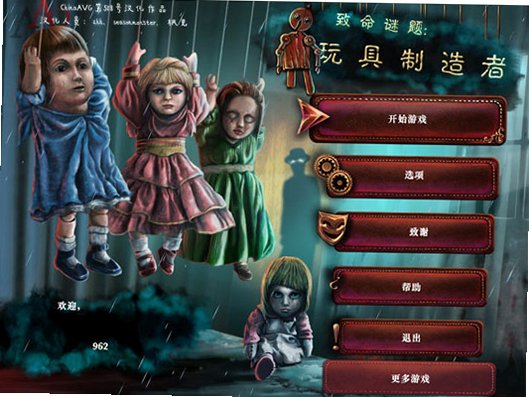 玩具制造者截图3