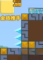 金砖推手游戏2026 官方版