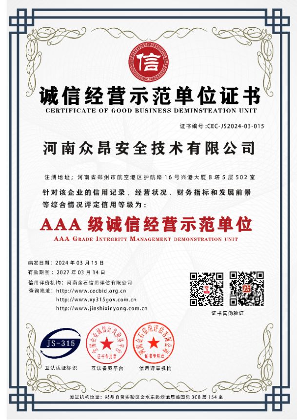 交易所安全资质证书,USDT交易所