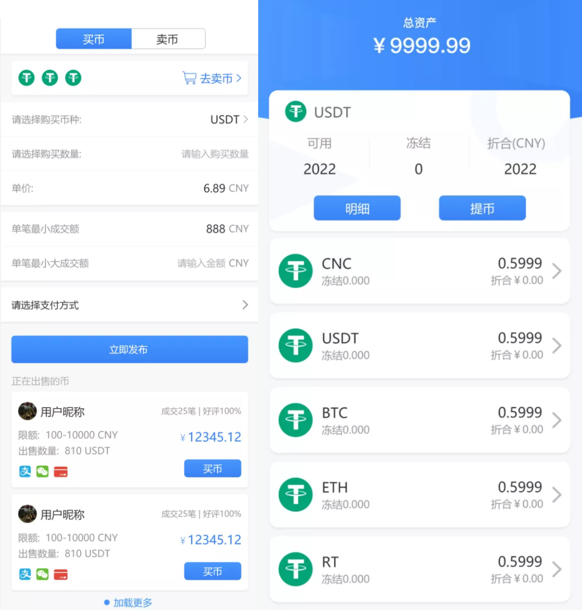 USDT OTC价格比较,USDT交易平台