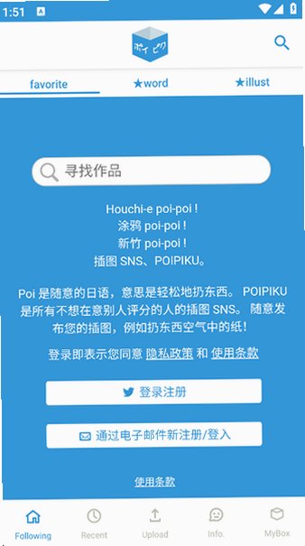 Poipiku��׿�氲װ��v232���°��ͼ2