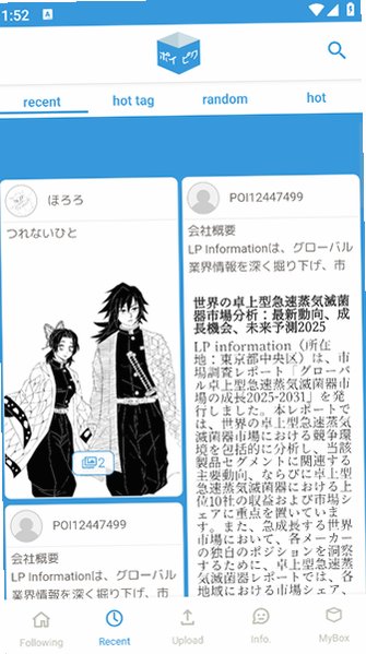 Poipiku��׿�氲װ��v232���°��ͼ3
