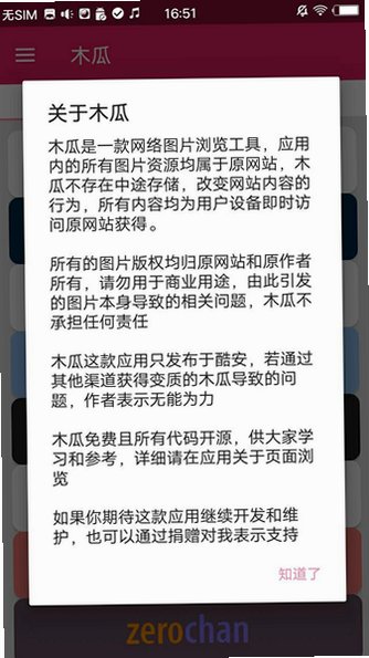 木瓜玩游戏盒子官方正版v1.6.0.0截图3