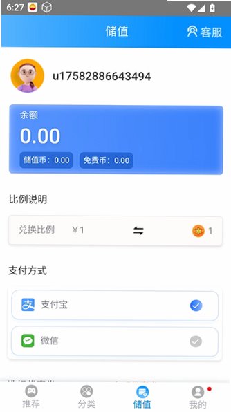 木瓜玩游戏盒子官方正版v1.6.0.0截图2