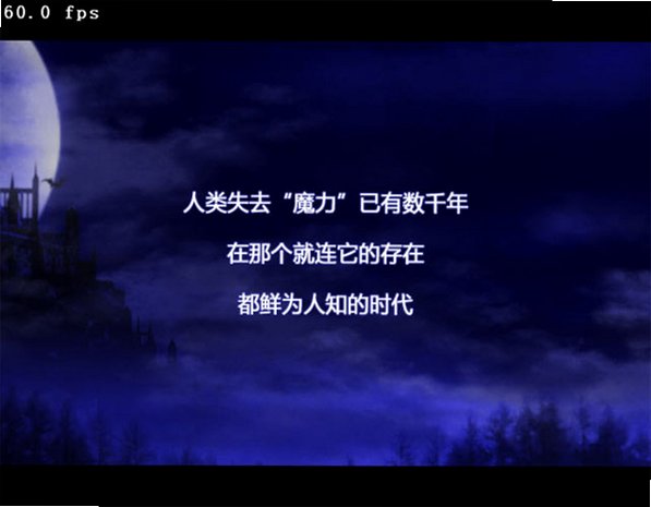 蔷薇十字小剑外传:芙萝迪娅截图3