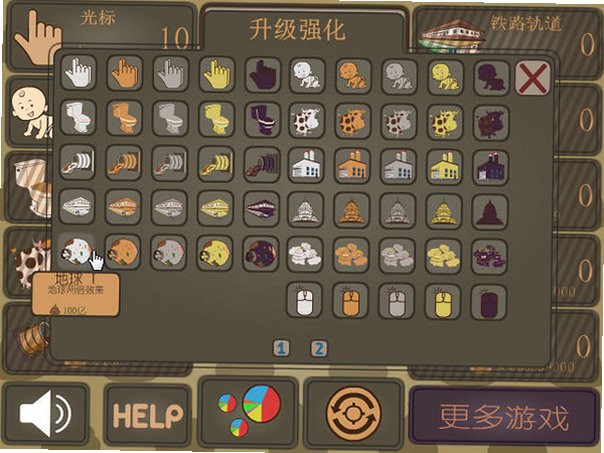 便便点击截图0