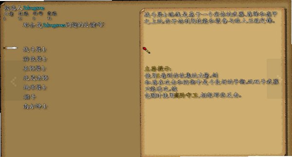 地牢学院截图3