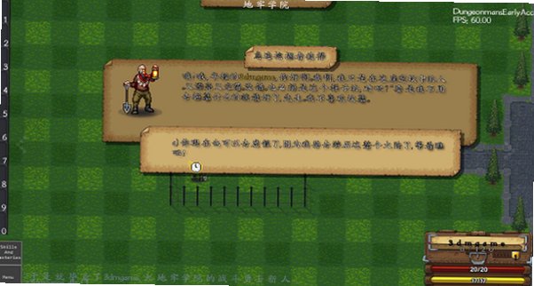 地牢学院截图2