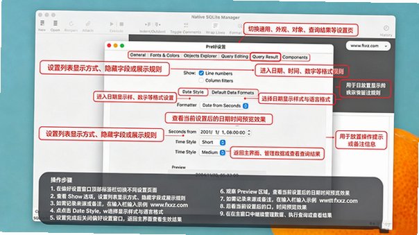 Native SQLite Manager for Mac(数据库工具)截图0