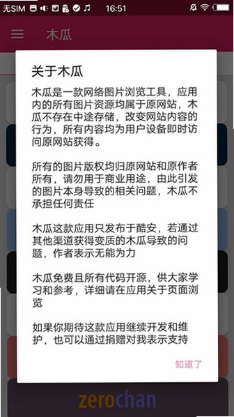木瓜玩游戏盒子2026官方免费版v1.6.0.0截图3