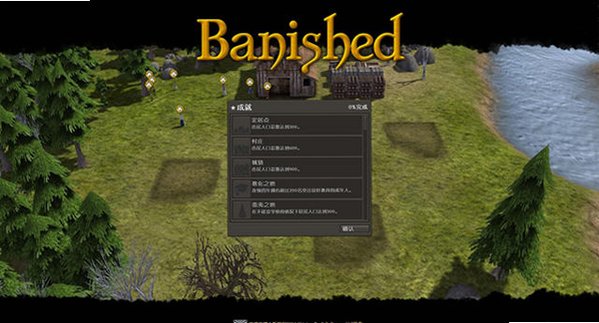 放逐之城Banished电脑版截图0