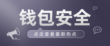 错误保存私钥行为漫画警告,如何保存私钥最安全