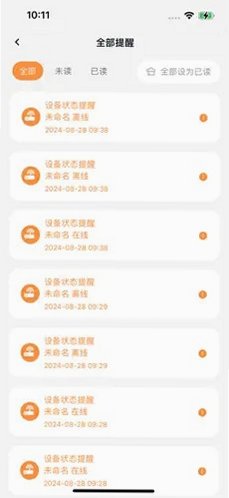皮可宝宠物摄像头软件v1.0.29最新版截图3