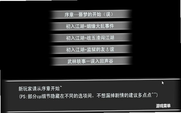 烦恼江湖截图2