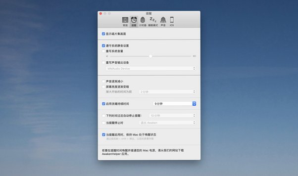 Awaken for Mac版(音乐闹钟软件)截图1