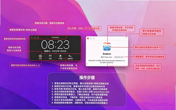 Awaken for Mac版(音乐闹钟软件)截图0