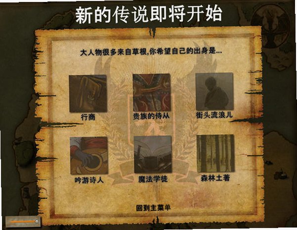 保护者4截图3