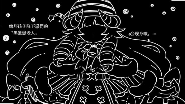 黑圣夜之歌安卓中文版1.0免费版截图1