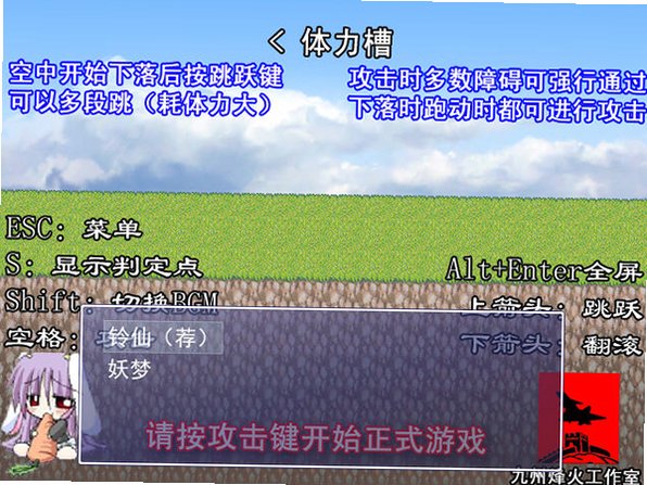 东方幻想冲锋官方版截图3