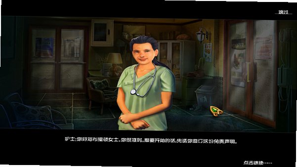 安吉丝的梦境截图2
