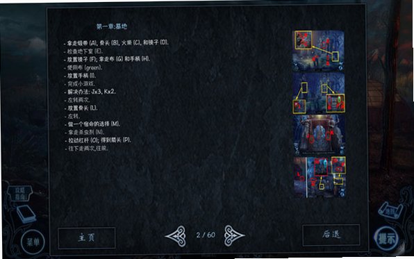 独角兽城堡之谜2:野兽之王最新版截图1