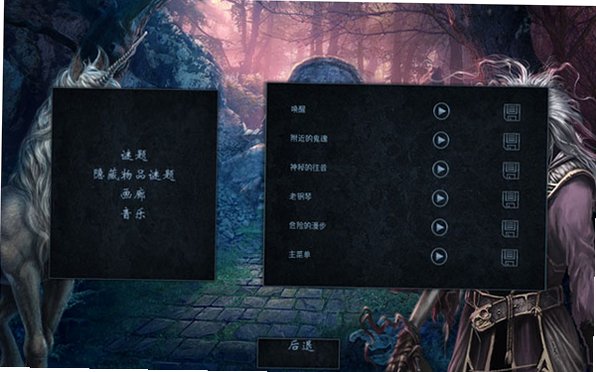 独角兽城堡之谜2:野兽之王最新版截图2