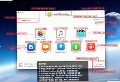 MediaTrans for Mac电脑版截图0
