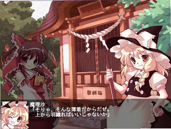 东方连珠游戏2截图2
