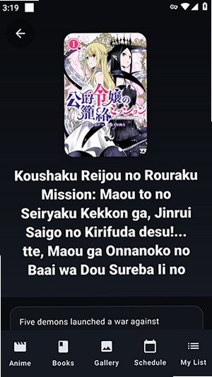 WaifuBoard软件安卓下载最新版1.0截图3