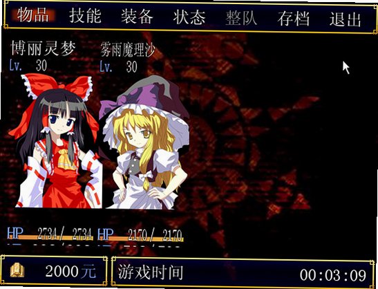 东方恶魔战记截图2