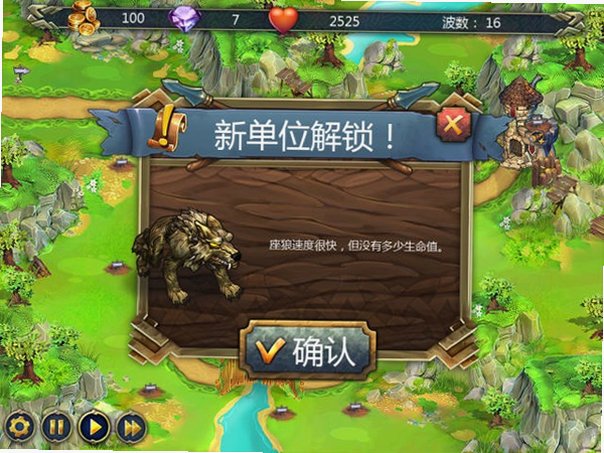 皇家塔防电脑版截图1