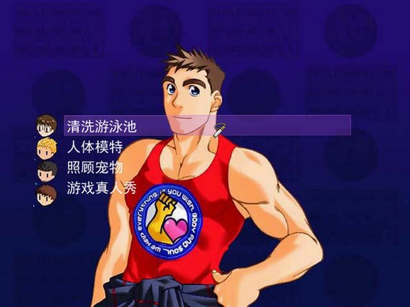 宠物男孩电脑版截图0