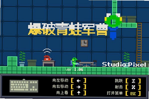 爆破青蛙卡罗游戏 爆破青蛙卡罗游戏