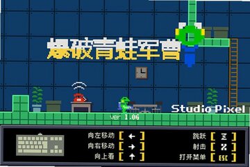 爆破青蛙卡罗游戏 爆破青蛙卡罗游戏