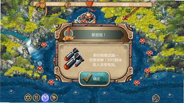 钢铁海防捍卫者游戏截图2