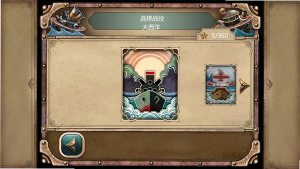 钢铁海防捍卫者游戏截图0