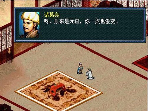 英杰传2孔明传截图1