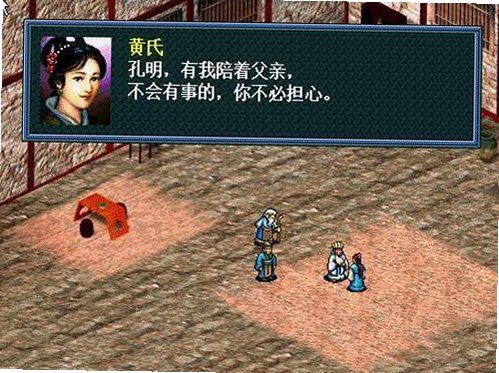 英杰传2孔明传 英杰传2孔明传