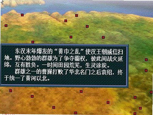 英杰传2孔明传截图2