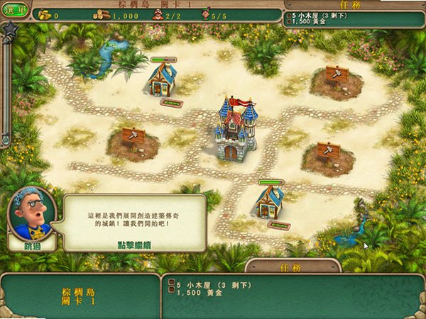 皇家特使游戏截图2