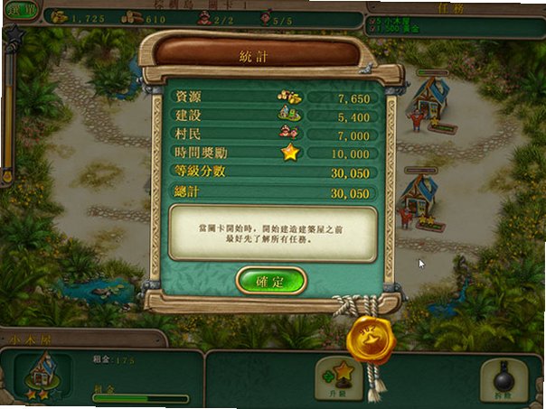 皇家特使游戏截图3